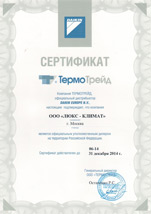Сертификат официального дилера Daikin