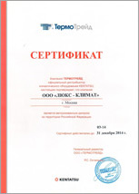 Сертификат официального дилера Kentatsu