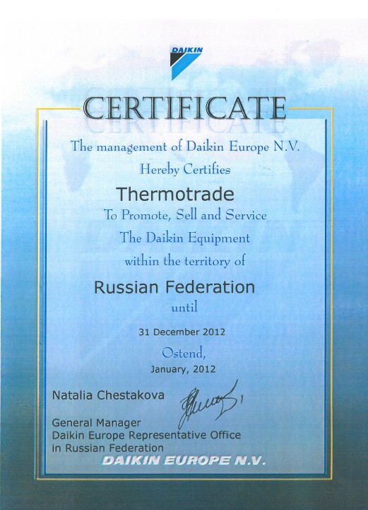 Сертификат Термотрейд